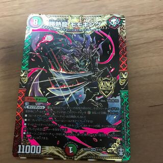 勝熱龍モモキング