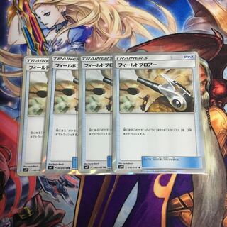 フィールドブロアー TR 4枚セット トレーナーズレア ポケカ