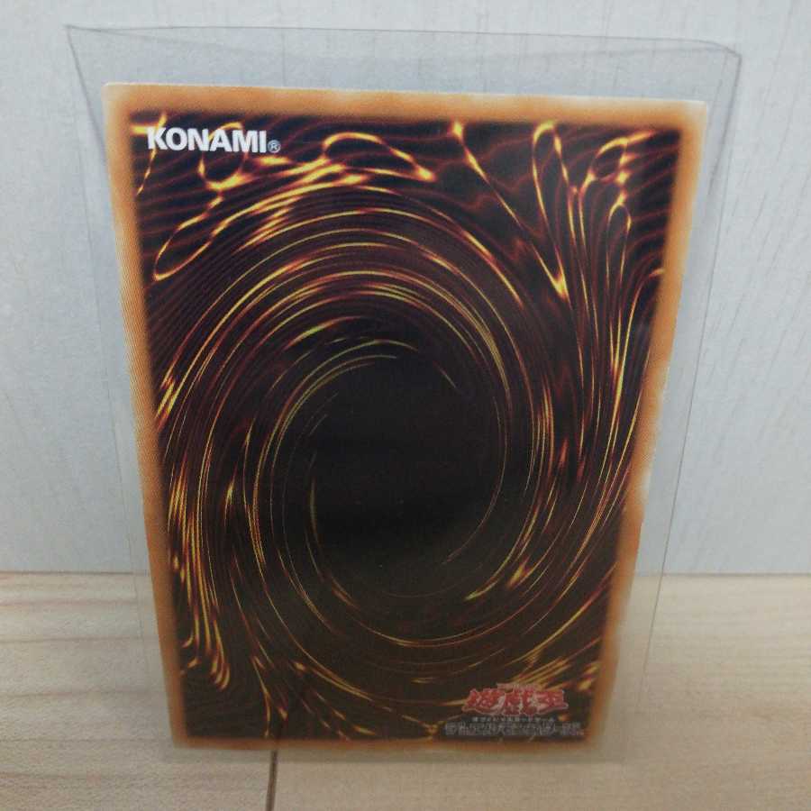 スクラップ・ドラゴン ウルトラレア 1枚