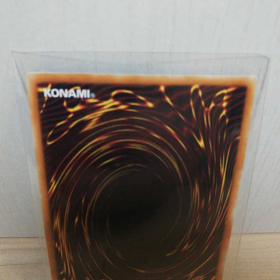 スクラップ・ドラゴン ウルトラレア 1枚