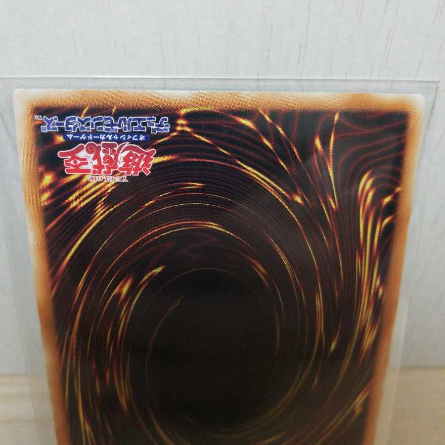 スクラップ・ドラゴン ウルトラレア 1枚