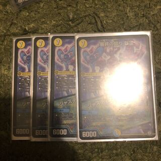 審絆の鎮まり 新蓮｜ジャスティス・シェイパー