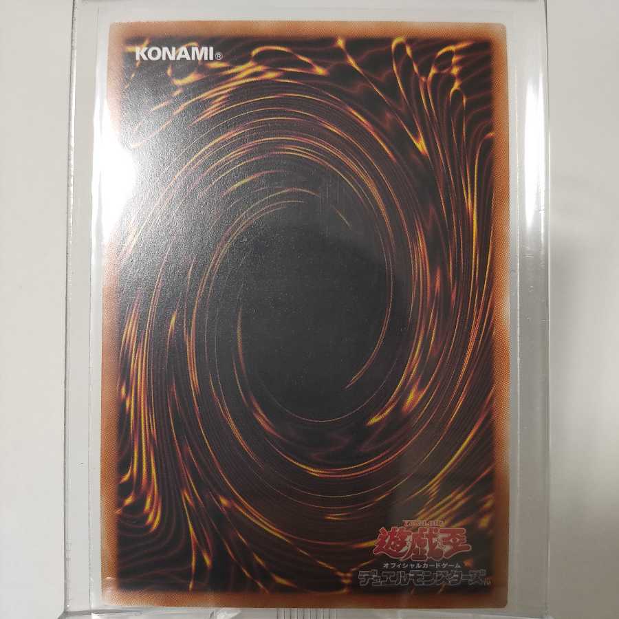 禁じられた一滴 プリズマティックシークレットレア