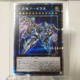 天霆號アーゼウス プリズマティックシークレットレア