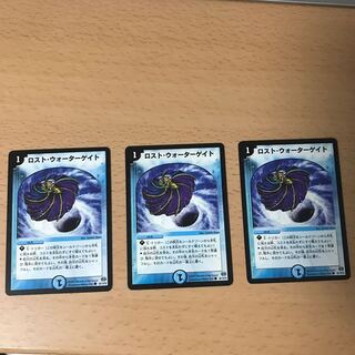 ロスト・ウォーターゲイト