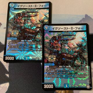 イグゾースト・II・フォー