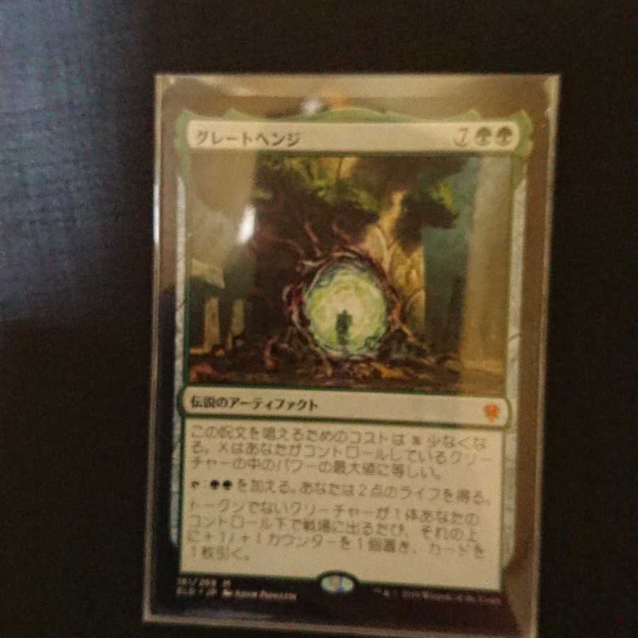 グレートヘンジ