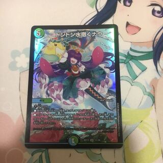 ドンドン水撒くナウ