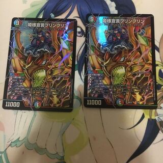 姫様宣言プリンプリン