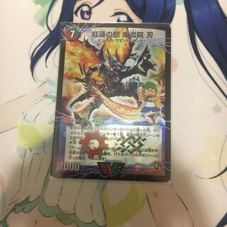 紅蓮の怒 鬼流院 刃｜バンカラ大親分 メンチ斬ルゾウ(上)