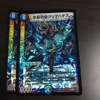 水晶恐皇クリアハデス VR