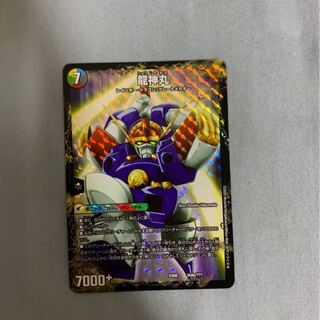 伝説の救世主 ワタル｜龍神丸