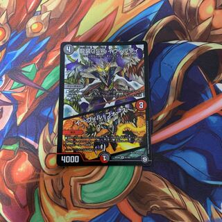 龍装05号 イヴィルヴィ｜イーヴィル・フォーズ