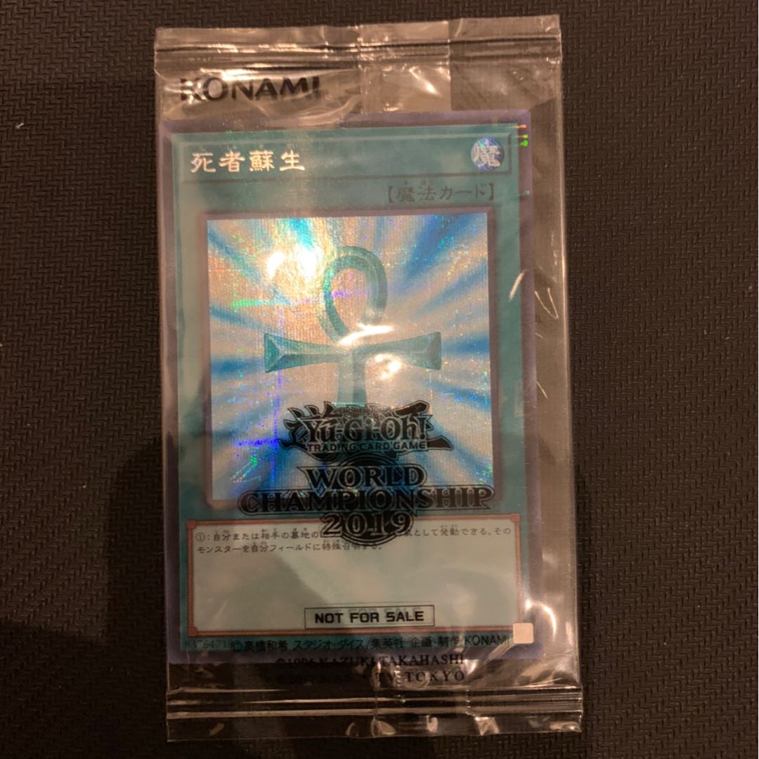 1488様専用 WCS2019 死者蘇生 ミレニアムシークレットレア
