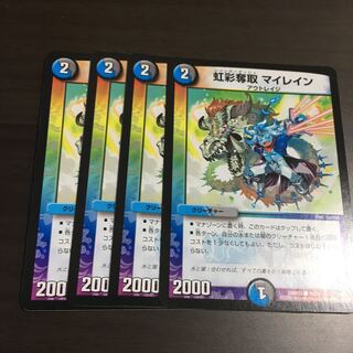 レインボーダッシュマイレイン 1枚