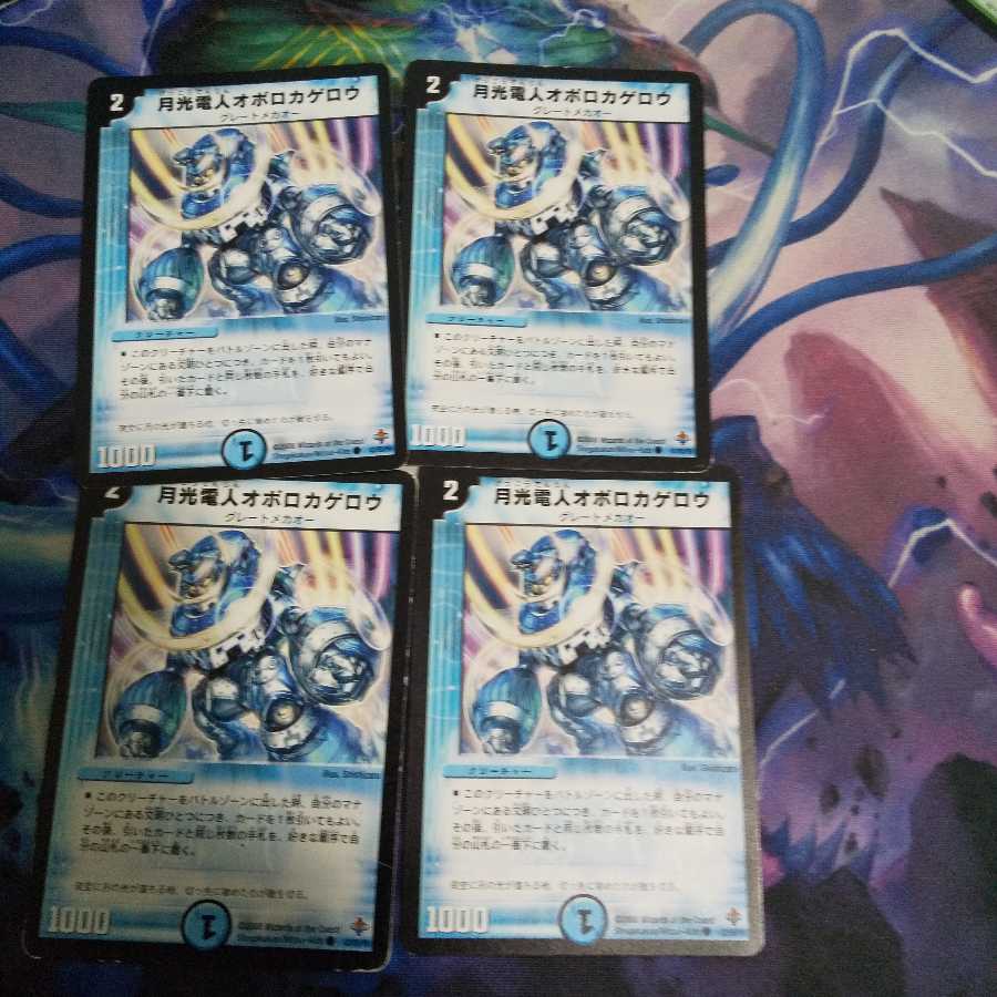 月光電人オボロカゲロウ C