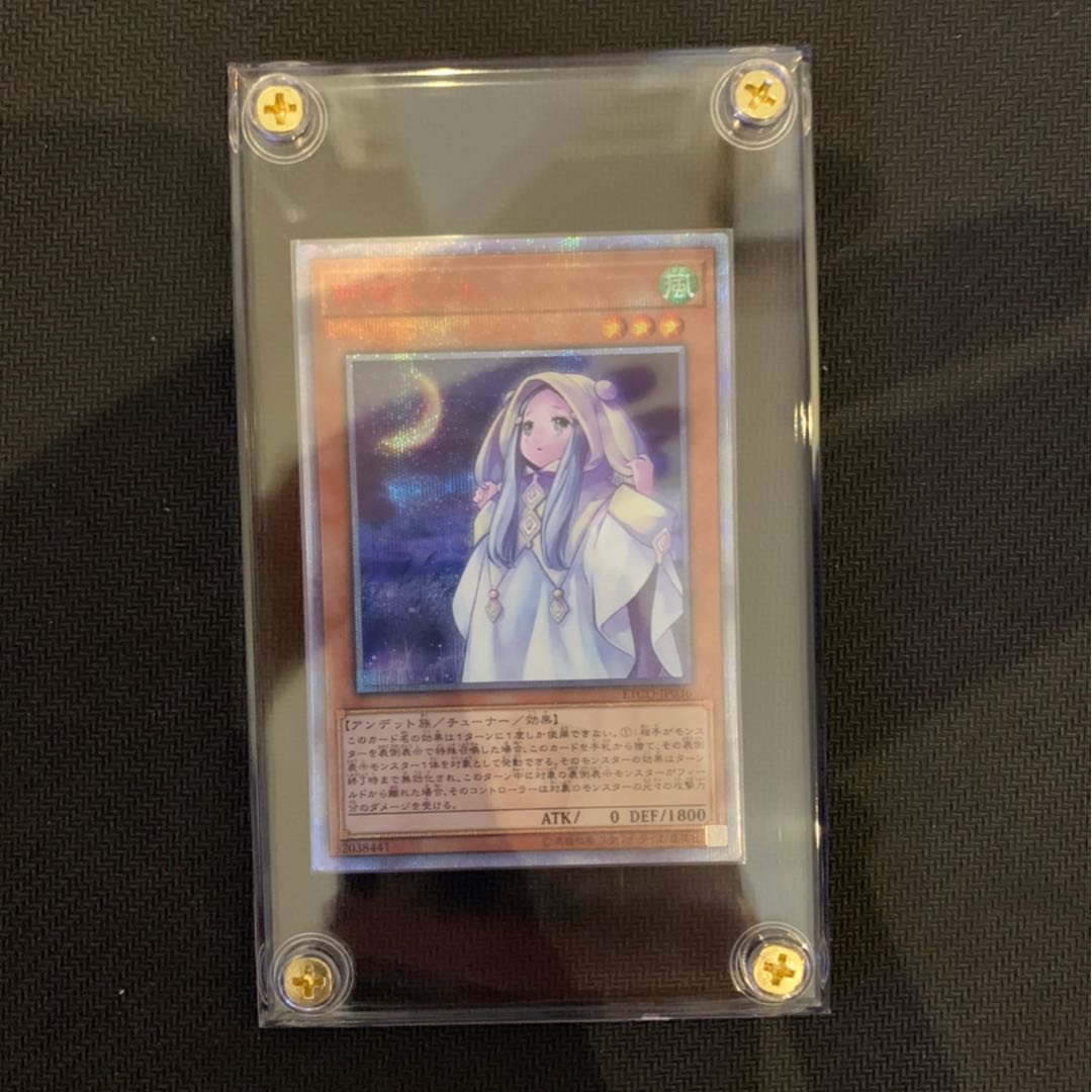 30分限定割引き　朔夜しぐれ 20thシークレットレア