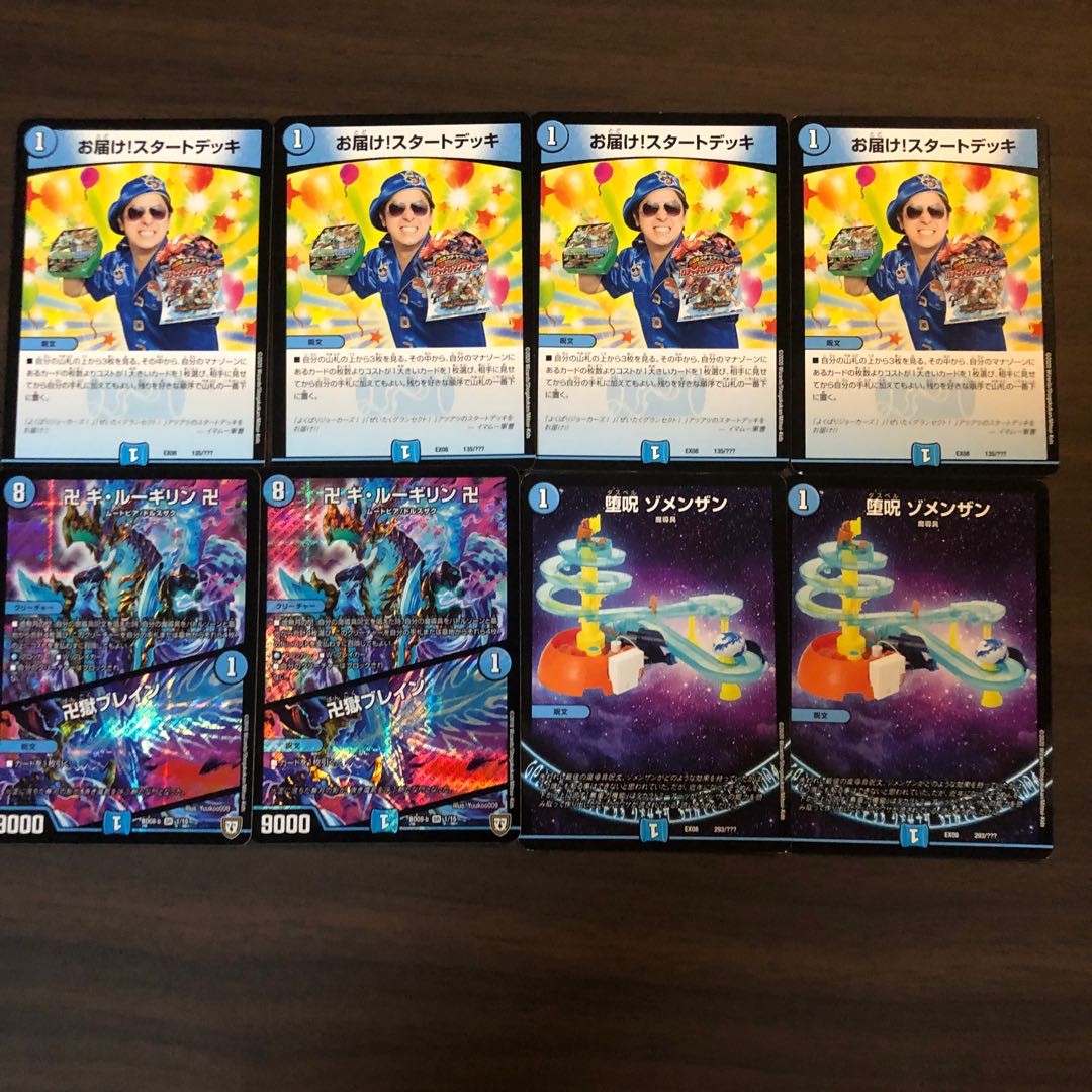 青魔導具デッキパーツ付き