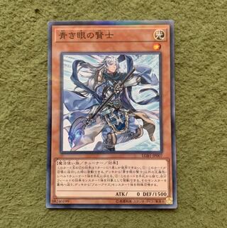 青き眼の賢士 パラレル ノーマル