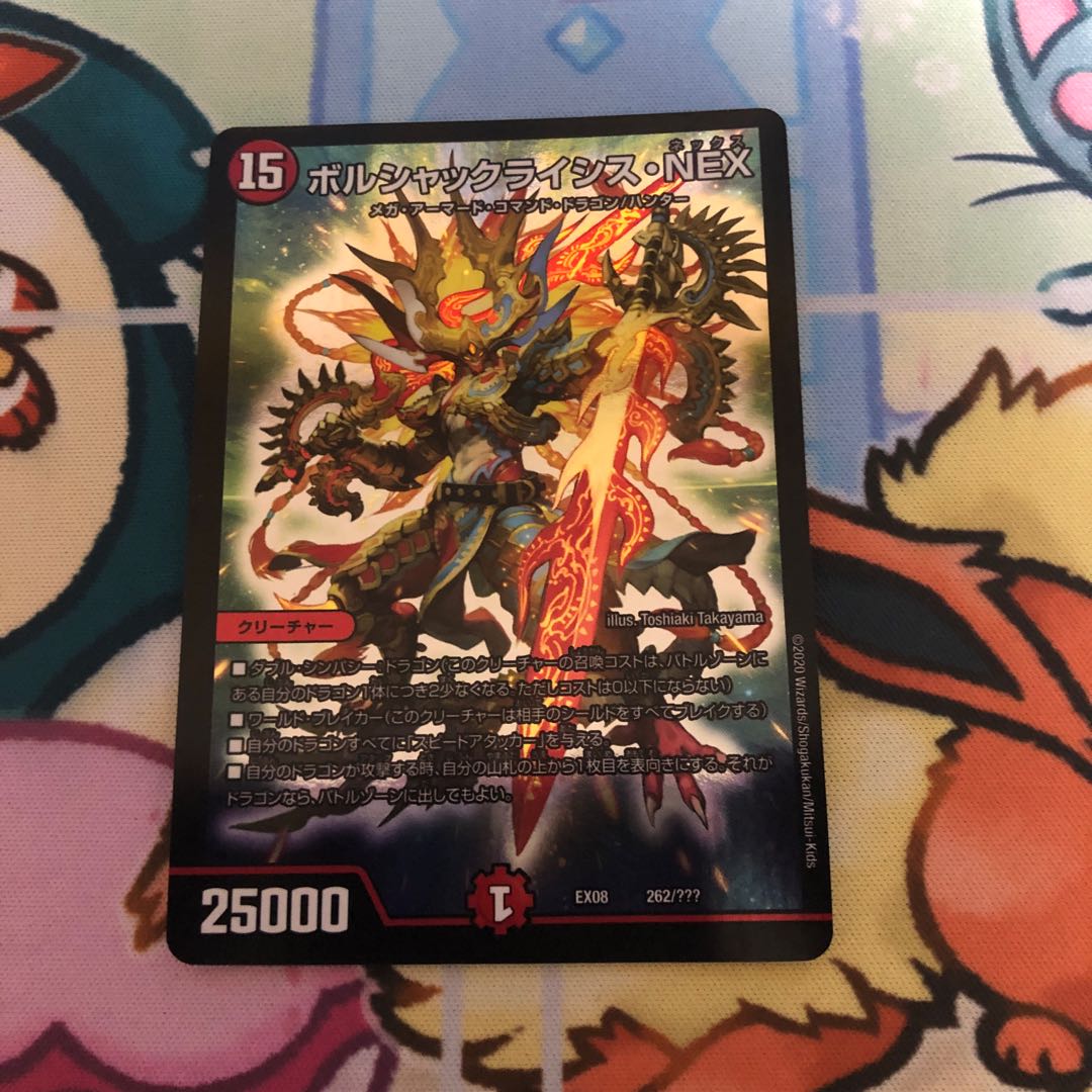 ボルシャッククライシスNEX