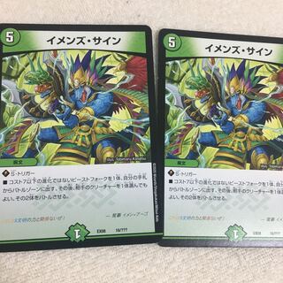 イメンズ・サイン