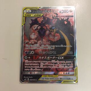 アーゴヨン&アクジキングSR絵違い