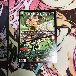 青銅のバンビシカット｜「我が力、しかと見よ!」