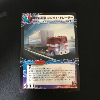 時空の司令 コンボイ・トレーラー｜司令官の覚醒者 コンボイ