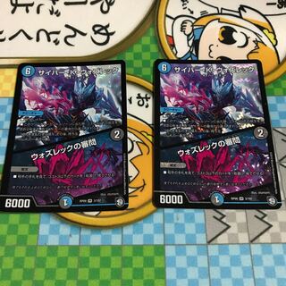 サイバー・K・ウォズレック｜ウォズレックの審問