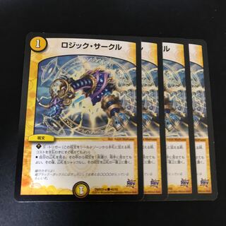 ロジック・サークル C