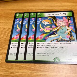 フェアリーライフ プロモ 4枚