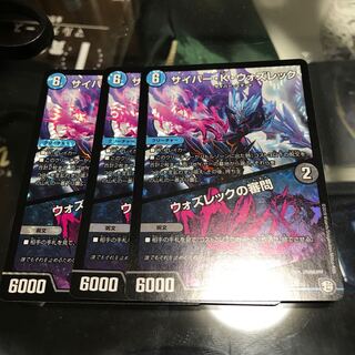 サイバー・K・ウォズレック｜ウォズレックの審問