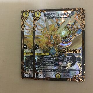 ミラクル・ミラダンテ(ウルトラゴールデンカード仕様)