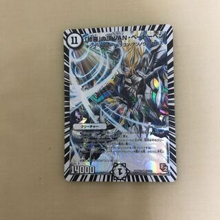 「修羅」の頂 VAN・ベートーベン