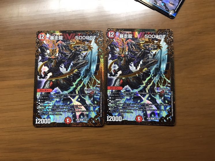暴走龍 5000GT(ウルトラゴールデンカード仕様)