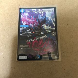 サイバー・K・ウォズレック/ウォズレックの審問