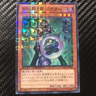 ジェネクス・ドクター ノーマル