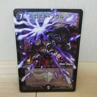 ロスト・ソウル(MODE CHANGE)