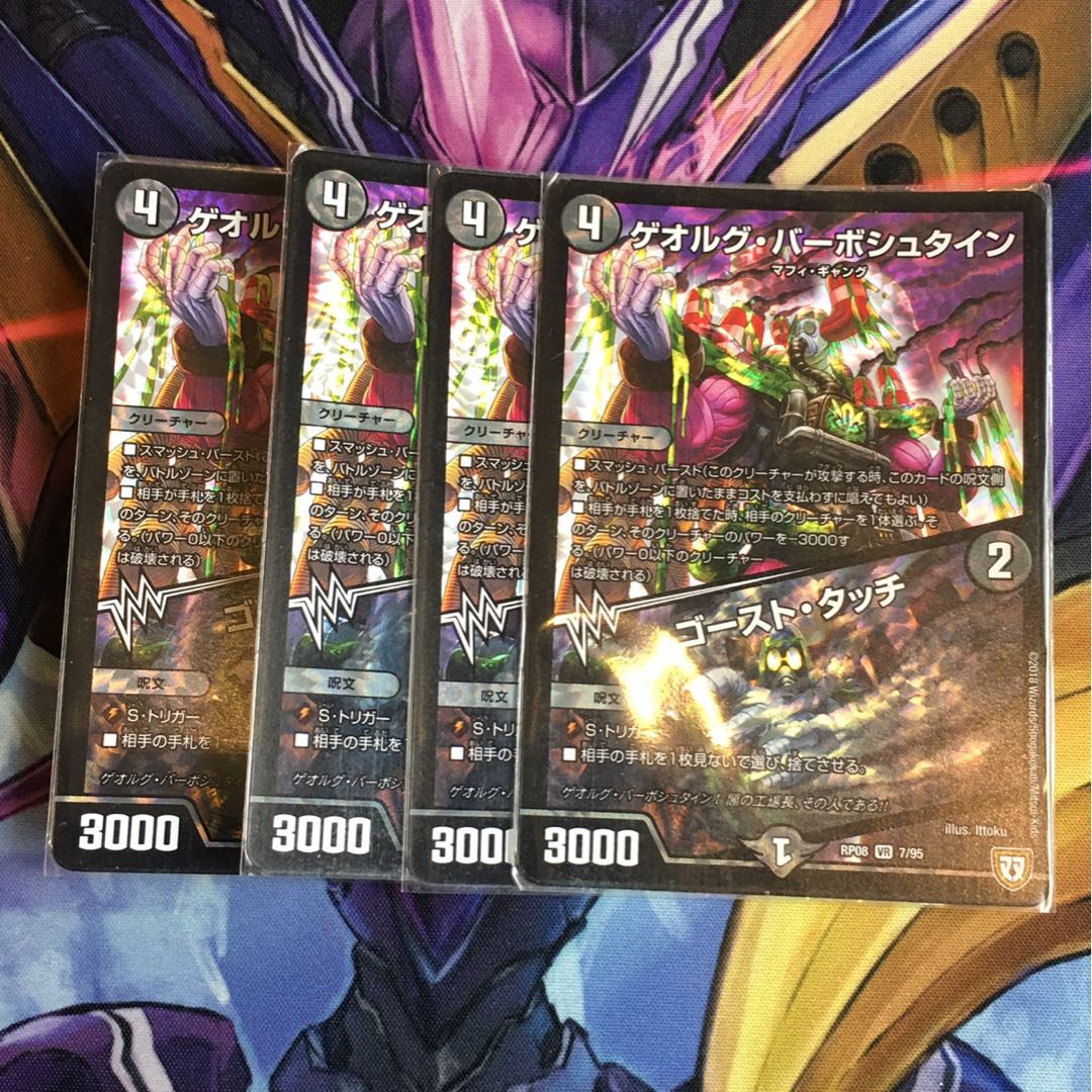 ゲオルグ・バーボシュタイン｜ゴースト・タッチ