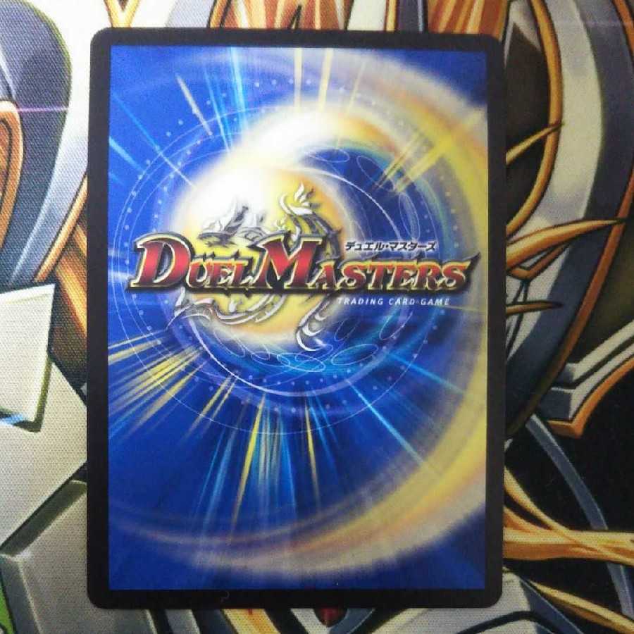 最安値！超戦龍覇モルトNEXT デュエキング 1枚