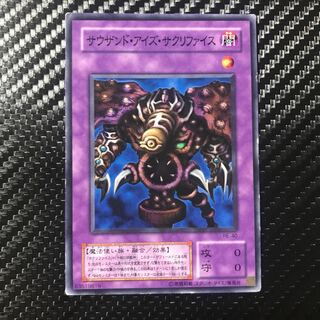 Thousand-Eyes Restrict