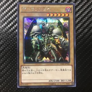 デーモンの召喚 シークレットレア