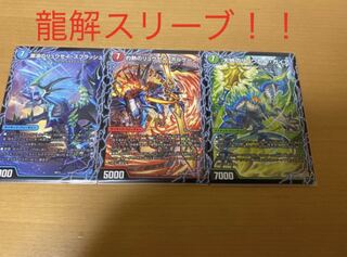 9 sets! 3d dragon solution sleeve Dedhamzer Diclickaay Choice Grateful Ben