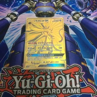 ソルガレオ かがやくたてがみ