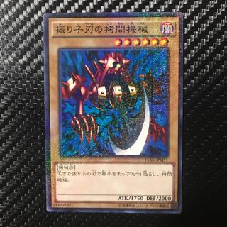 振り子刃の拷問機械 ミレニアム