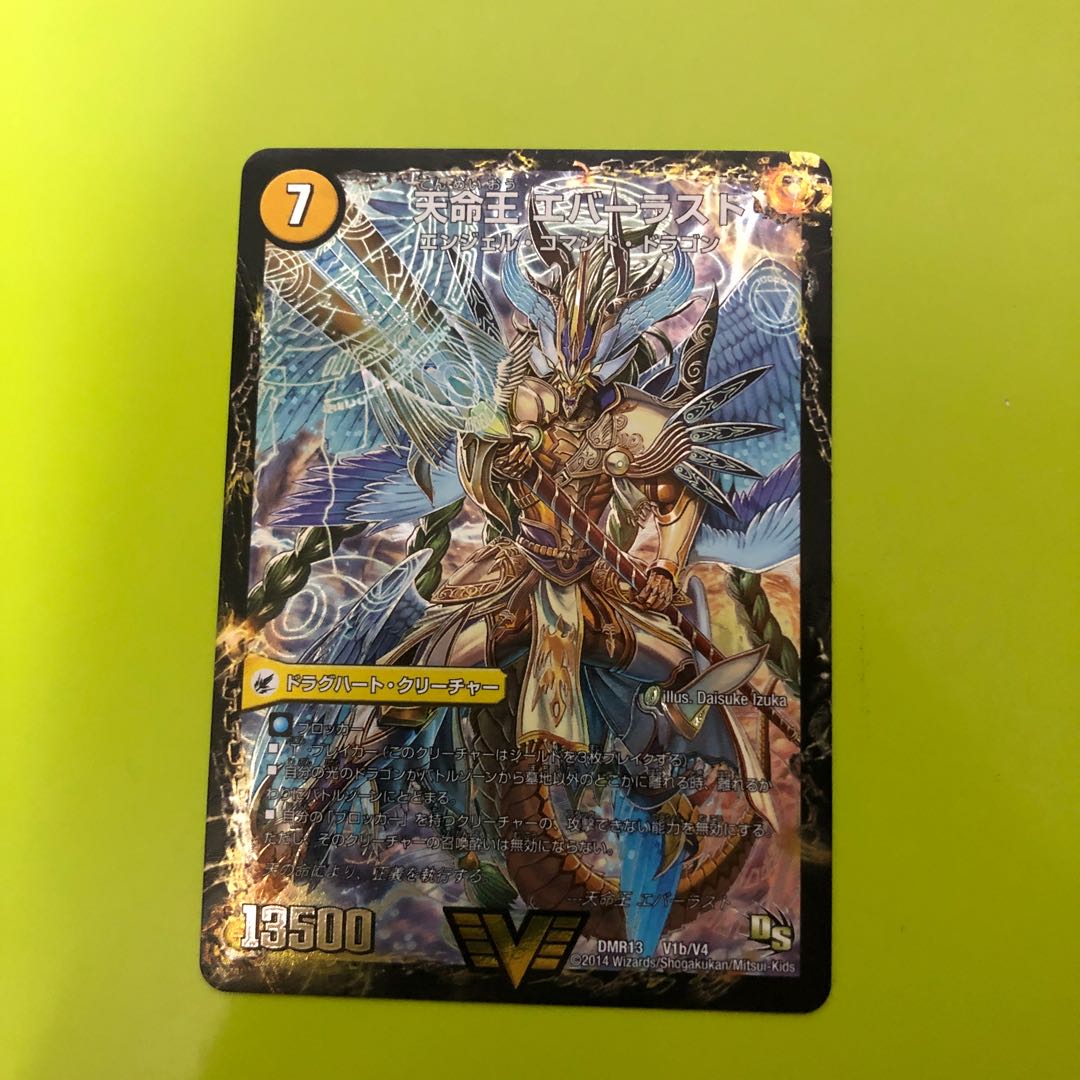 不滅槍 パーフェクト｜天命王 エバーラスト