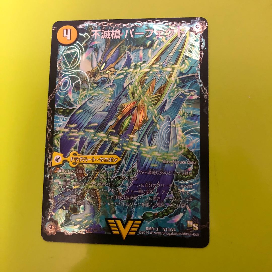 不滅槍 パーフェクト｜天命王 エバーラスト