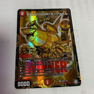 BAKUOOON・ミッツァイル