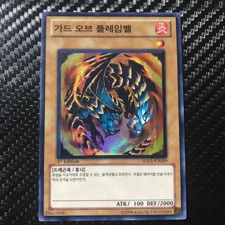 ガード・オブ・フレムベル