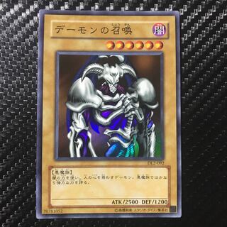 デーモンの召喚 スーパーレア